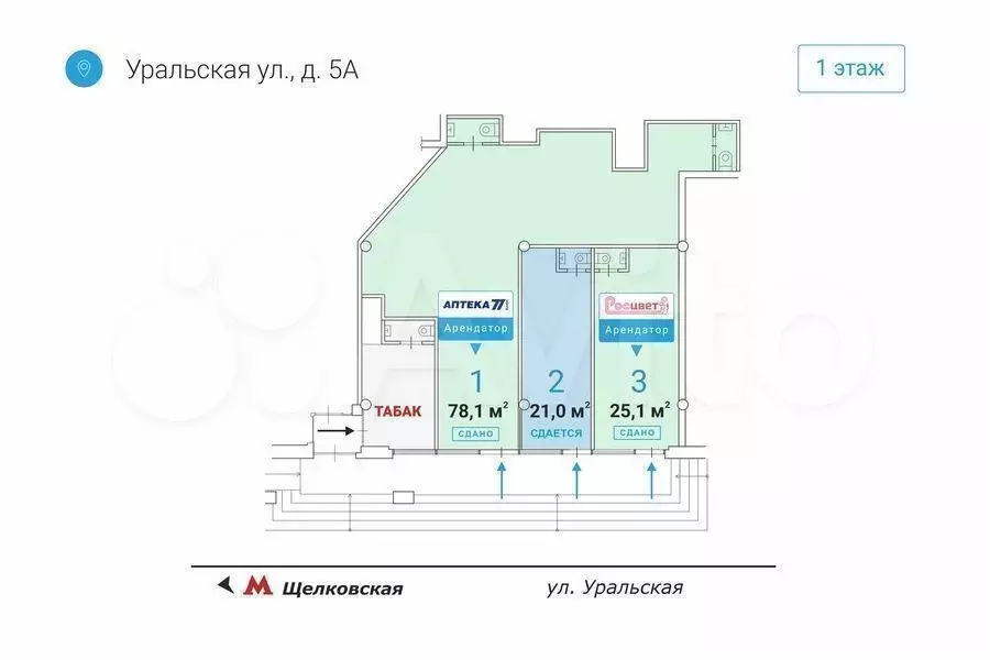 Аренда торговой площади 21 м у метро на трафике - Фото 0