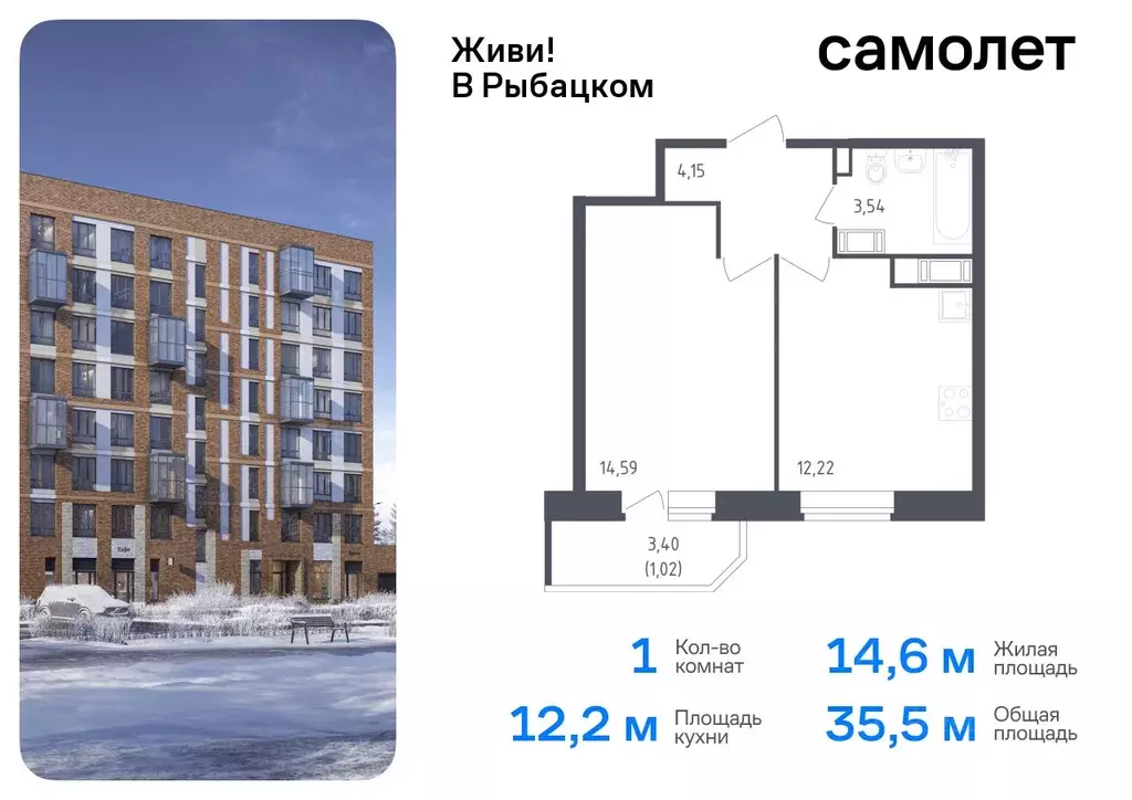 1-к кв. Санкт-Петербург Живи в Рыбацком жилой комплекс, 5 (35.52 м) - Фото 0