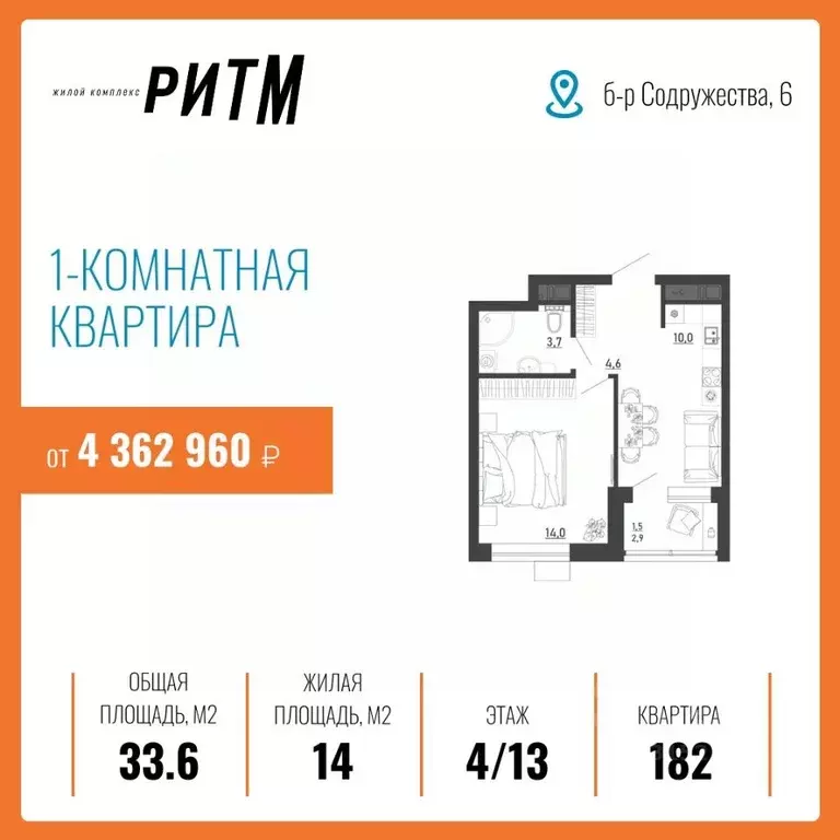 1-к кв. Воронежская область, Воронеж бул. Содружества, 6 (33.6 м) - Фото 0