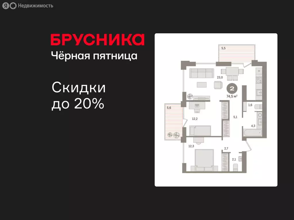 2-комнатная квартира: Новосибирский район, рабочий посёлок Краснообск, ... - Фото 1