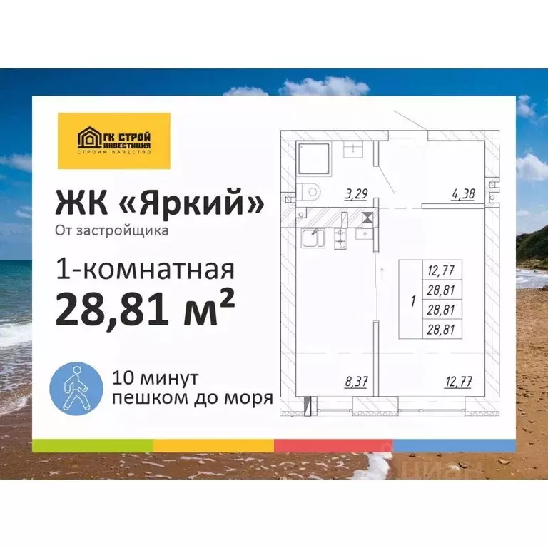 1-к кв. Калининградская область, Зеленоградск  (28.81 м) - Фото 1