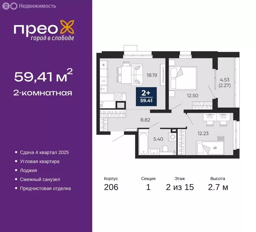 2-комнатная квартира: Тюмень, Арктическая улица, 16 (59.41 м) - Фото 0