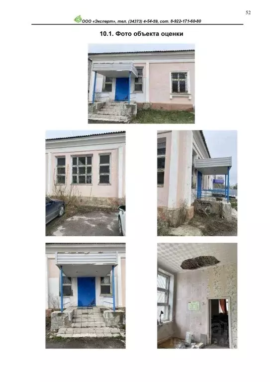 Помещение свободного назначения в Свердловская область, Богданович ул. ... - Фото 0