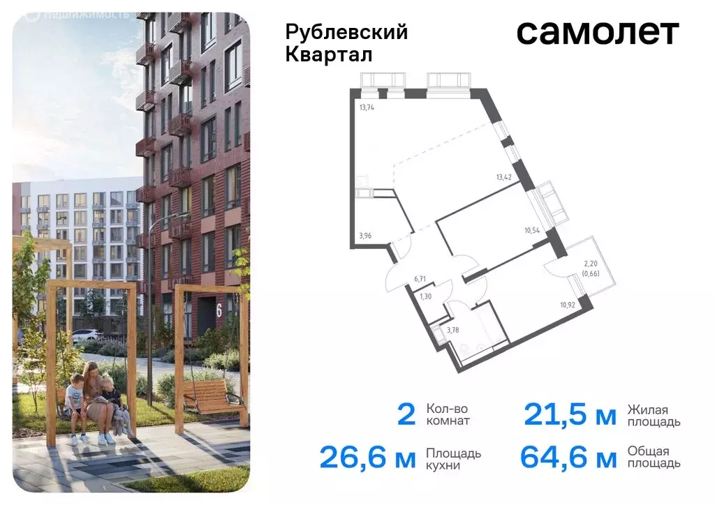 2-комнатная квартира: село Лайково, микрорайон Город-Событие, 62 (64.6 ... - Фото 0