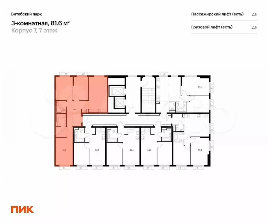 3-к. квартира, 81,6 м, 7/12 эт. - Фото 1