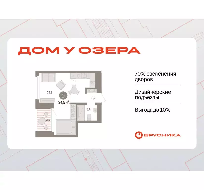 Квартира-студия: Тюмень, Урайская улица (34.46 м) - Фото 0