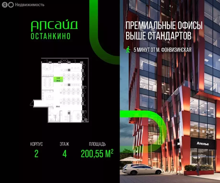 Офис (200.55 м) - Фото 1