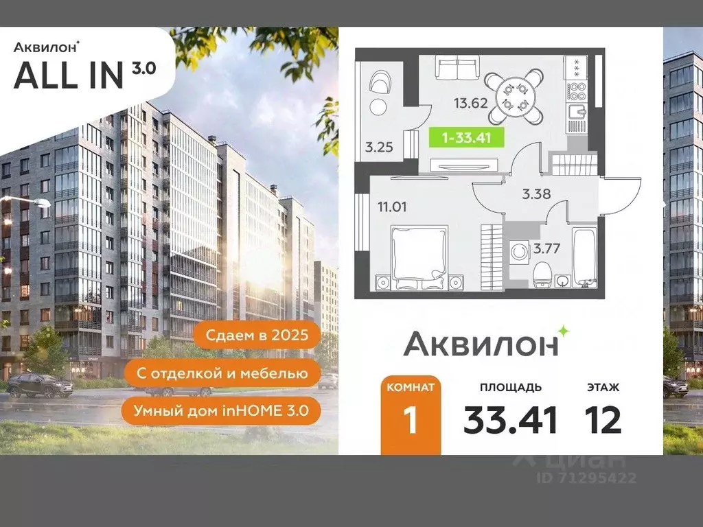 1-к кв. Санкт-Петербург пос. Шушары,  (33.41 м) - Фото 0