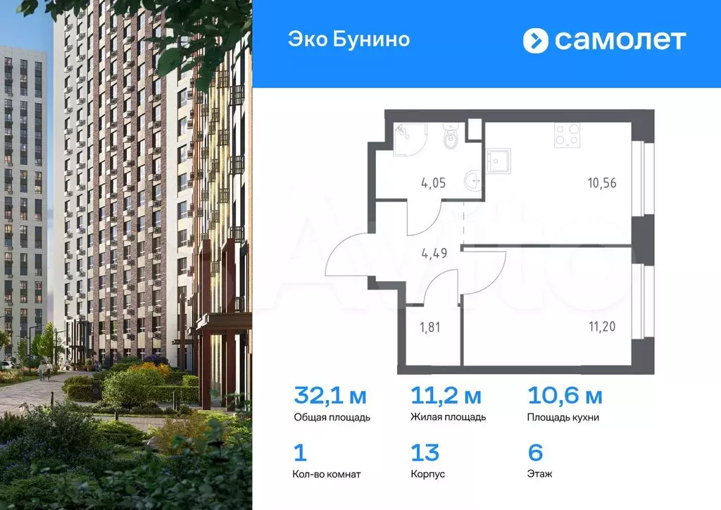 1-к. квартира, 32,1 м, 6/23 эт. - Фото 0
