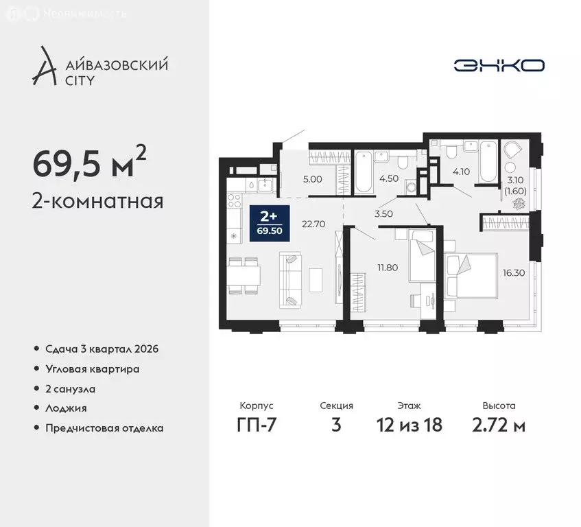 2-комнатная квартира: Тюмень, улица Пожарных и Спасателей, 2к1 (69.5 ... - Фото 1