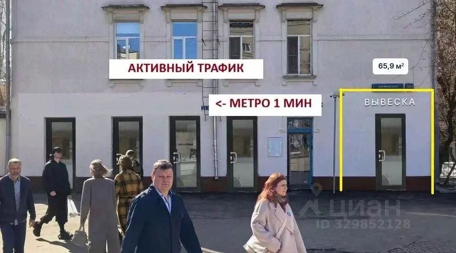 Помещение свободного назначения в Москва Бауманская ул., 33/2С3 (66 м) - Фото 2