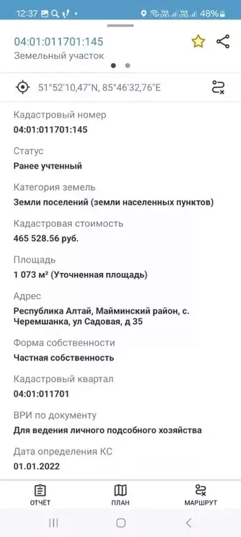 Участок в Алтай, Майминский район, Соузгинское с/пос, пос. Черемшанка  ... - Фото 2