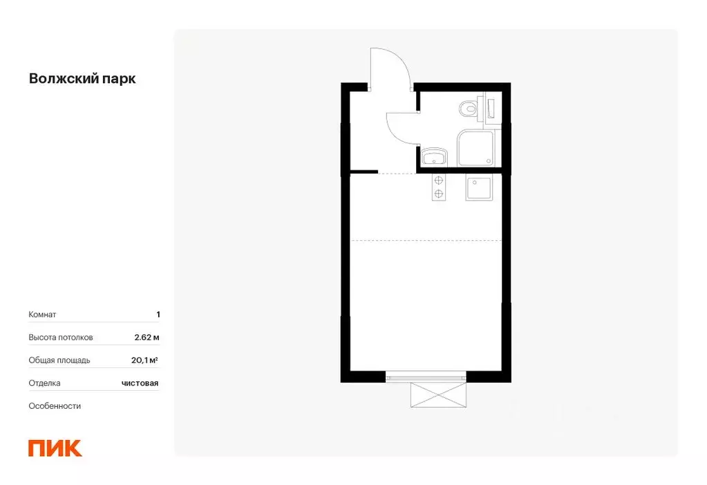 Студия Москва Волжский Парк жилой комплекс (20.1 м) - Фото 0