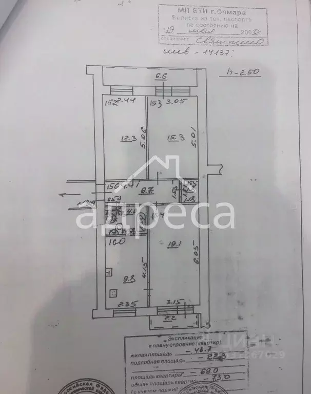 3-к кв. Самарская область, Самара Ново-Садовая ул., 30 (73.0 м) - Фото 1
