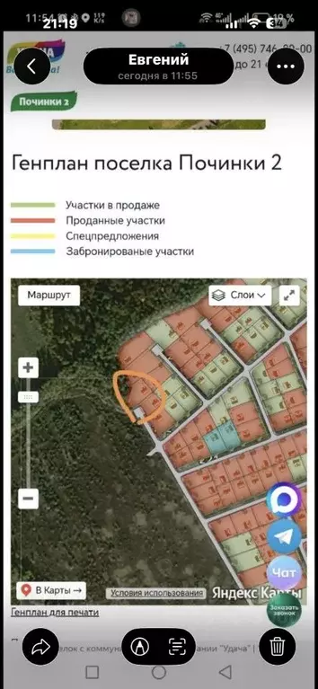 Участок в Московская область, Ступино городской округ, Починки-2 кп  ... - Фото 1
