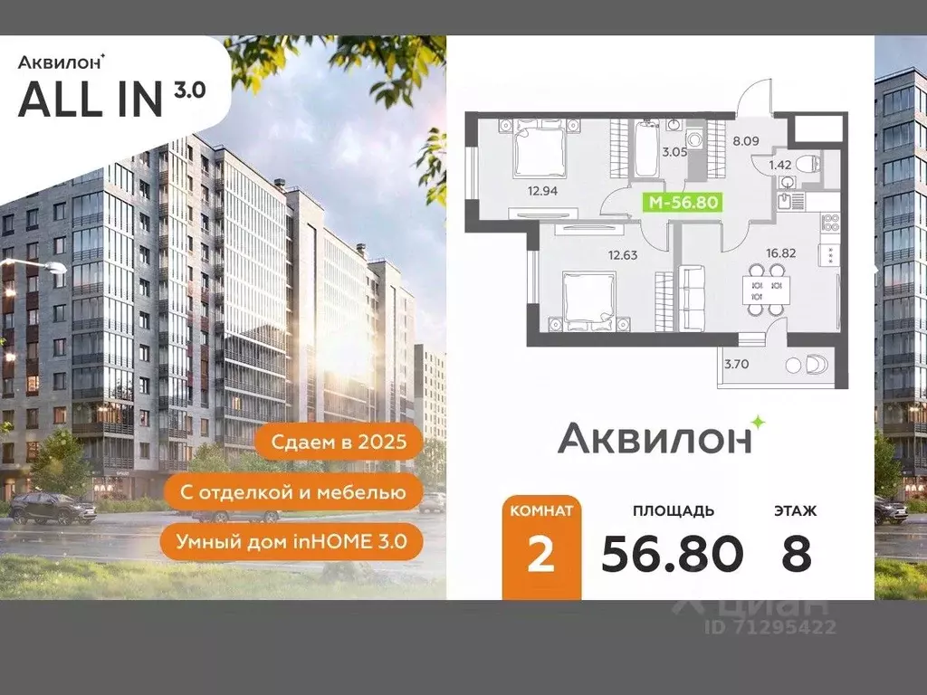 2-к кв. Санкт-Петербург пос. Шушары,  (56.8 м) - Фото 0