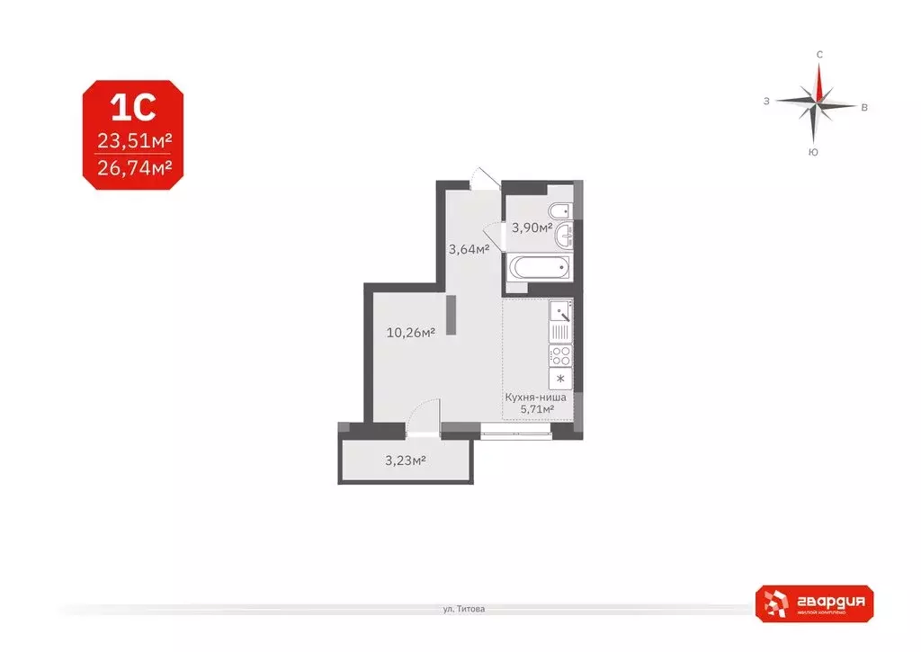1-комнатная квартира: Новосибирск, улица Титова, 196/1 (23.51 м) - Фото 1