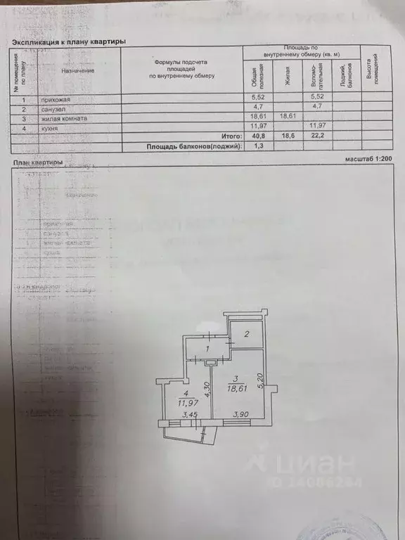 1-к кв. Белгородская область, Старый Оскол Дубрава мкр, 1 кв-л, 19 ... - Фото 1