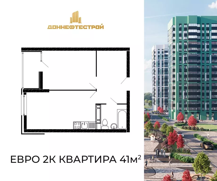 2-к квартира, 41 м - Фото 0
