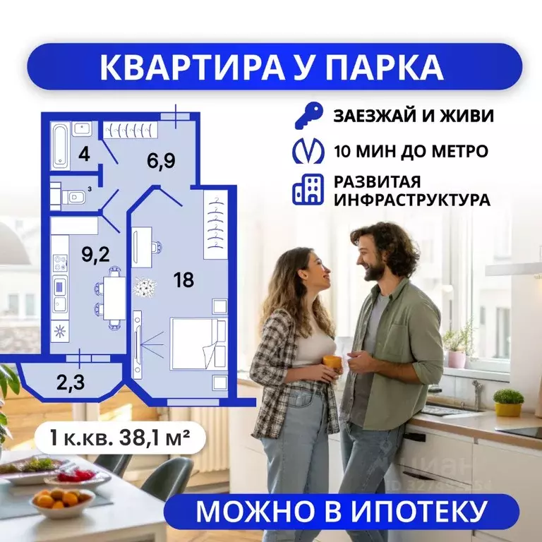 1-к кв. Санкт-Петербург Российский просп., 8 (38.1 м) - Фото 1