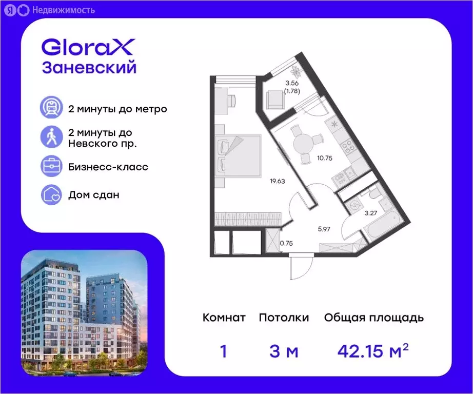 1-комнатная квартира: Санкт-Петербург, проспект Энергетиков, 2к1 (44 ... - Фото 0
