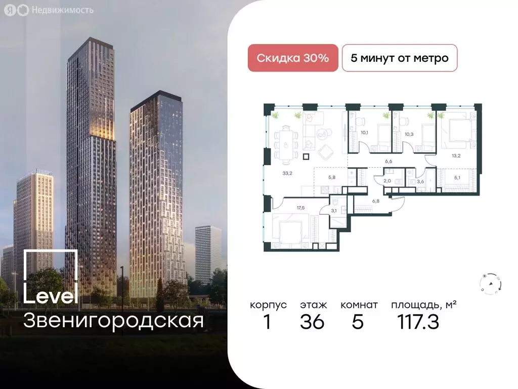 5-комнатная квартира: Москва, жилой комплекс Левел Звенигородская, к1 ... - Фото 0