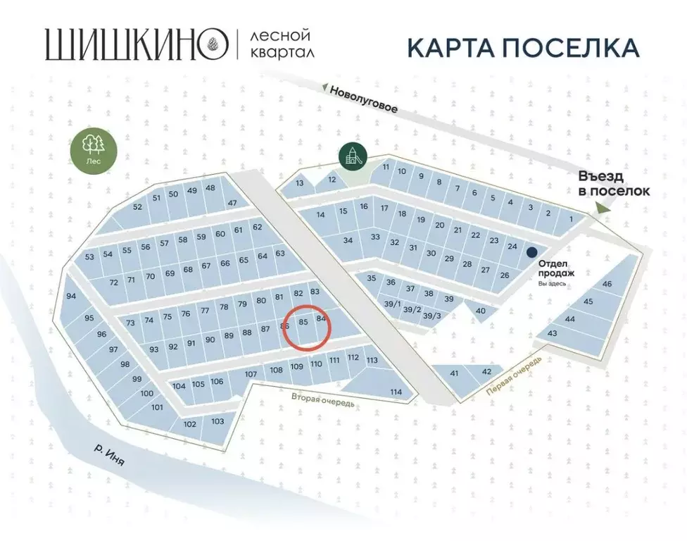 Участок в Новосибирская область, с. Новолуговое ул. Уральская (10.0 ... - Фото 2