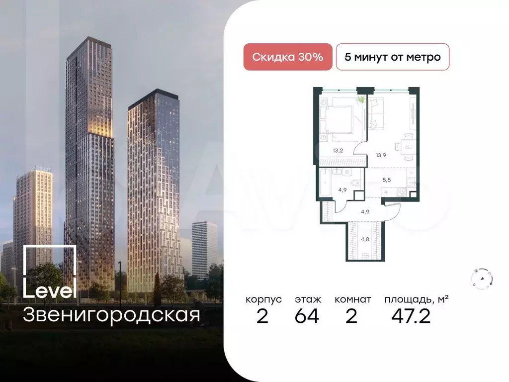 2-к. квартира, 47,2 м, 64/64 эт. - Фото 0