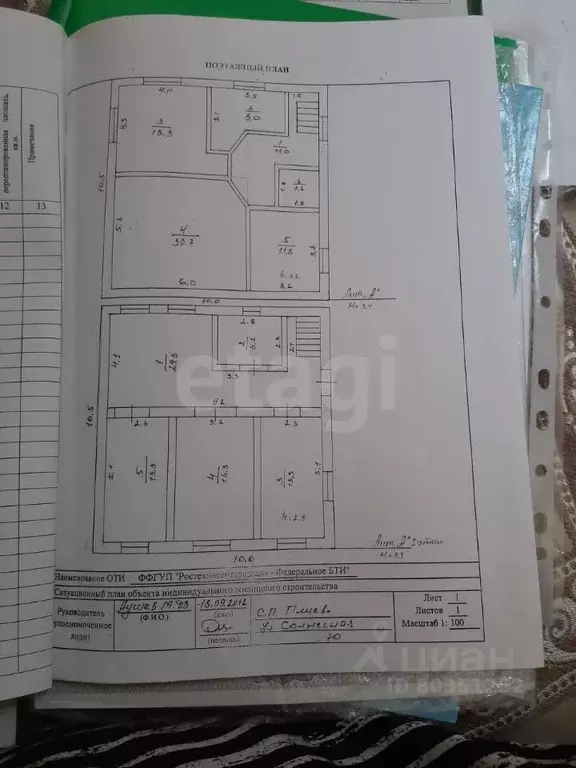 Дом в Ингушетия, Назрановский район, с. Плиево  (161 м) - Фото 2