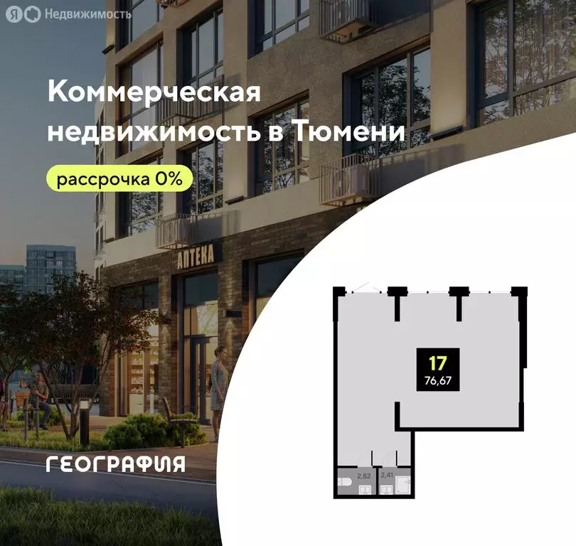 Помещение свободного назначения (76.67 м) - Фото 1