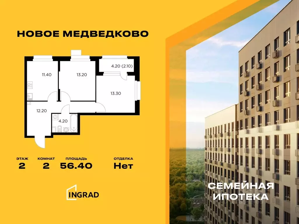 2-к кв. Московская область, Мытищи 17А мкр, Новое Медведково жилой ... - Фото 0