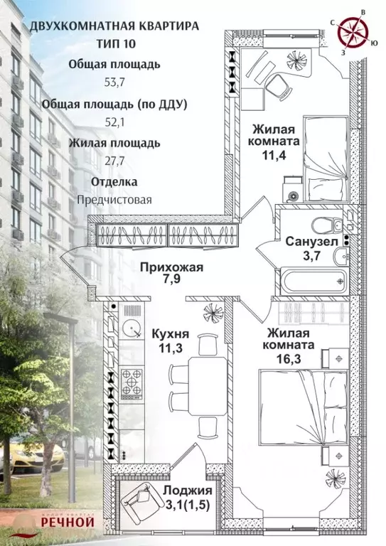 2-к кв. Ростовская область, Батайск  (52.1 м) - Фото 0