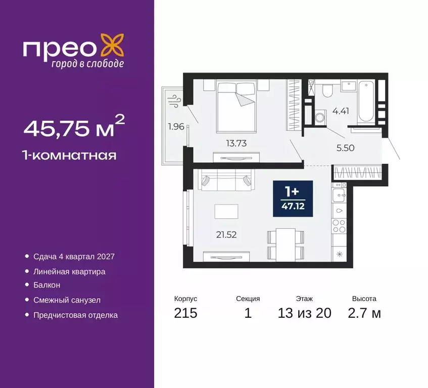 1-к кв. Тюменская область, Тюмень Тюменская Слобода мкр, Прео жилой ... - Фото 1