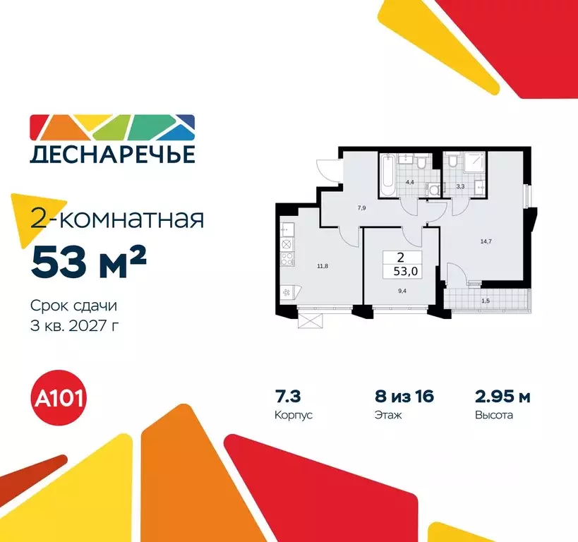 2-к кв. Москва № 23 кв-л,  (53.0 м) - Фото 0