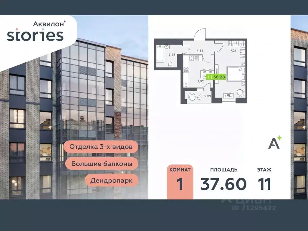1-к кв. Ленинградская область, Кудрово г. Всеволожский район, ... - Фото 0