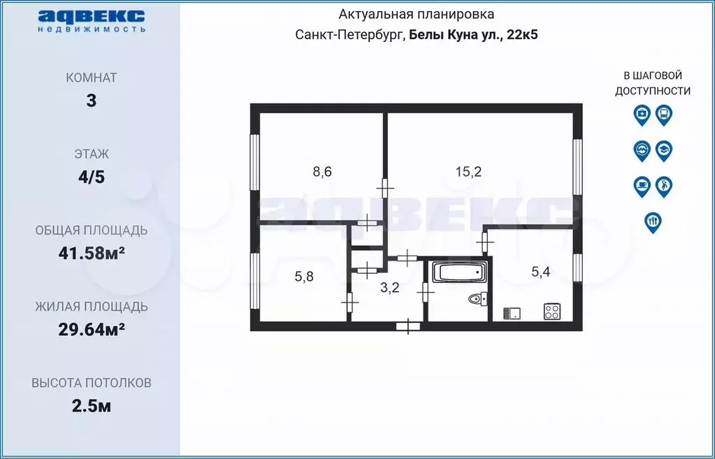 2-к. квартира, 41,6 м, 4/5 эт. - Фото 0