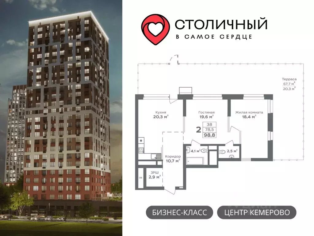 2-к кв. Кемеровская область, Кемерово 15А мкр, Столичный жилой ... - Фото 0