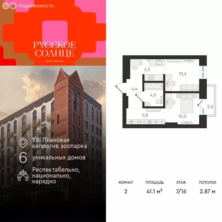 2-комнатная квартира: Новосибирск, Плановая улица, 60А (41.1 м) - Фото 0