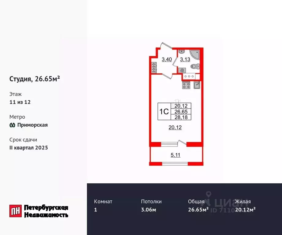 студия санкт-петербург уральская ул, 23 (26.65 м) - Фото 0