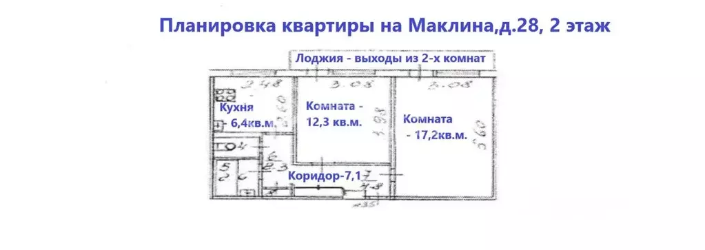 2-к кв. Кировская область, Киров ул. Маклина, 28 (47.2 м) - Фото 1