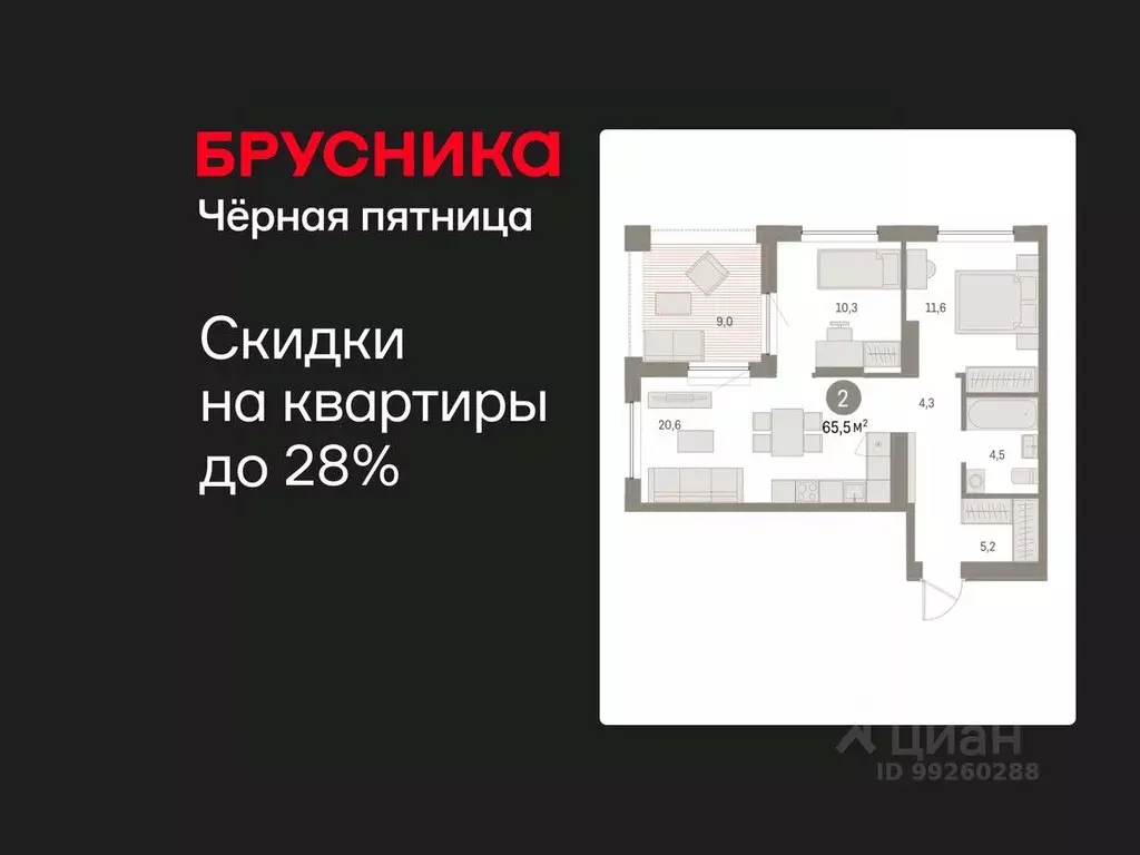 2-к кв. Свердловская область, Екатеринбург ул. Гастелло, 14 (65.52 м) - Фото 1