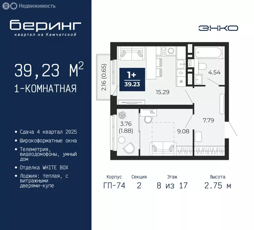 1-комнатная квартира: Тюмень, микрорайон Энтузиастов (39.23 м) - Фото 0