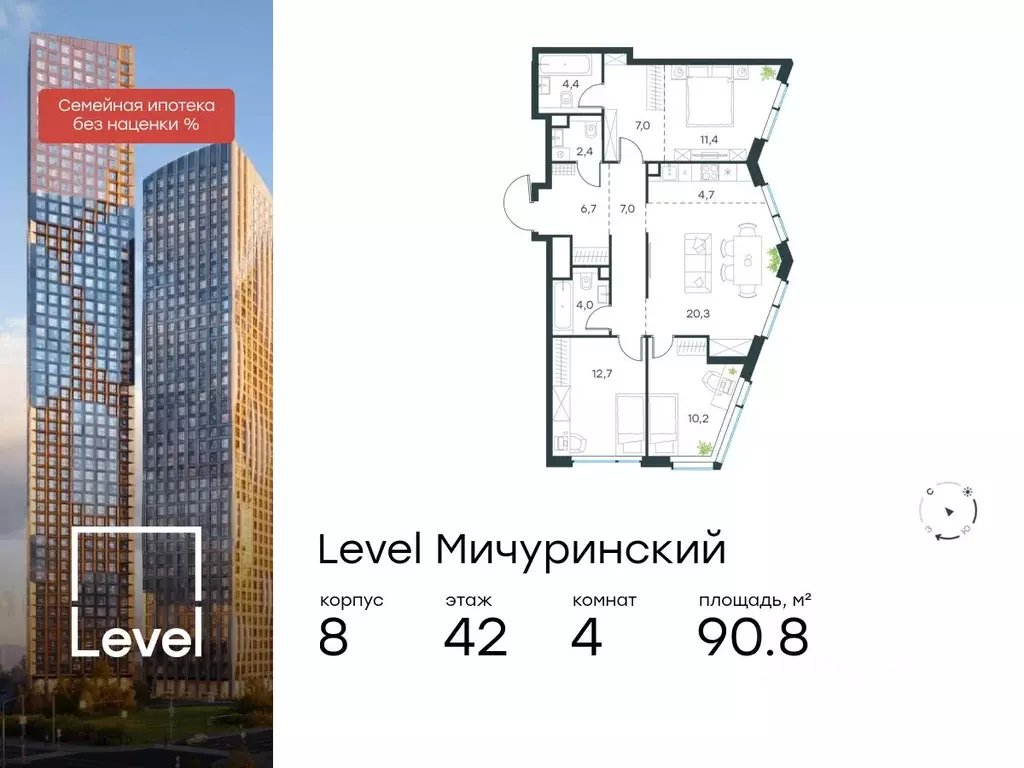 4-к кв. Москва Левел Мичуринский жилой комплекс, к8 (90.8 м) - Фото 0