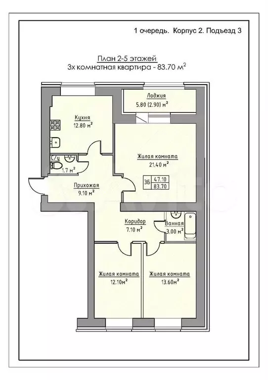 3-к. квартира, 83,7м, 2/7эт. - Фото 0