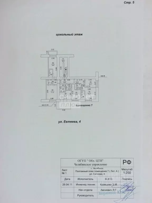 Помещение свободного назначения в Челябинская область, Челябинск ул. ... - Фото 2