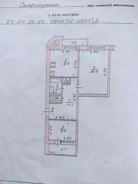 2-к кв. Новгородская область, Старая Русса ул. Введенская, 7Б (65.0 м) - Фото 0