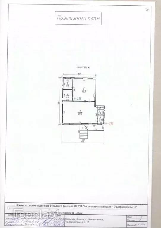 Торговая площадь в Тульская область, Новомосковск Октябрьская ул., 12 ... - Фото 1