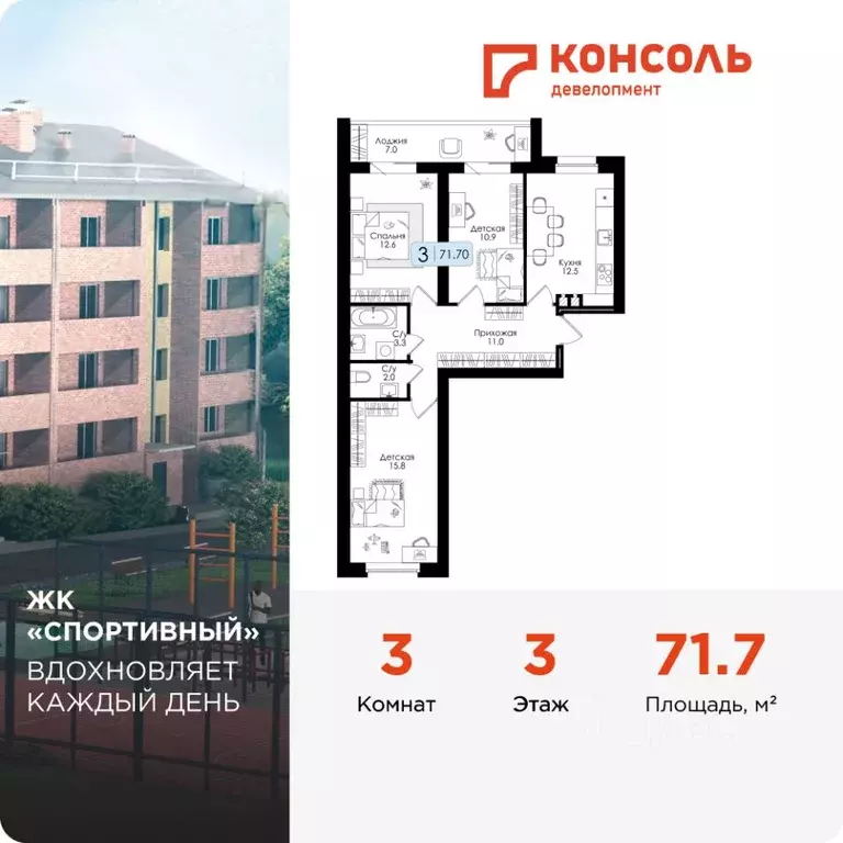 3-к кв. Смоленская область, Дорогобуж Спортивный жилой комплекс (71.7 ... - Фото 1