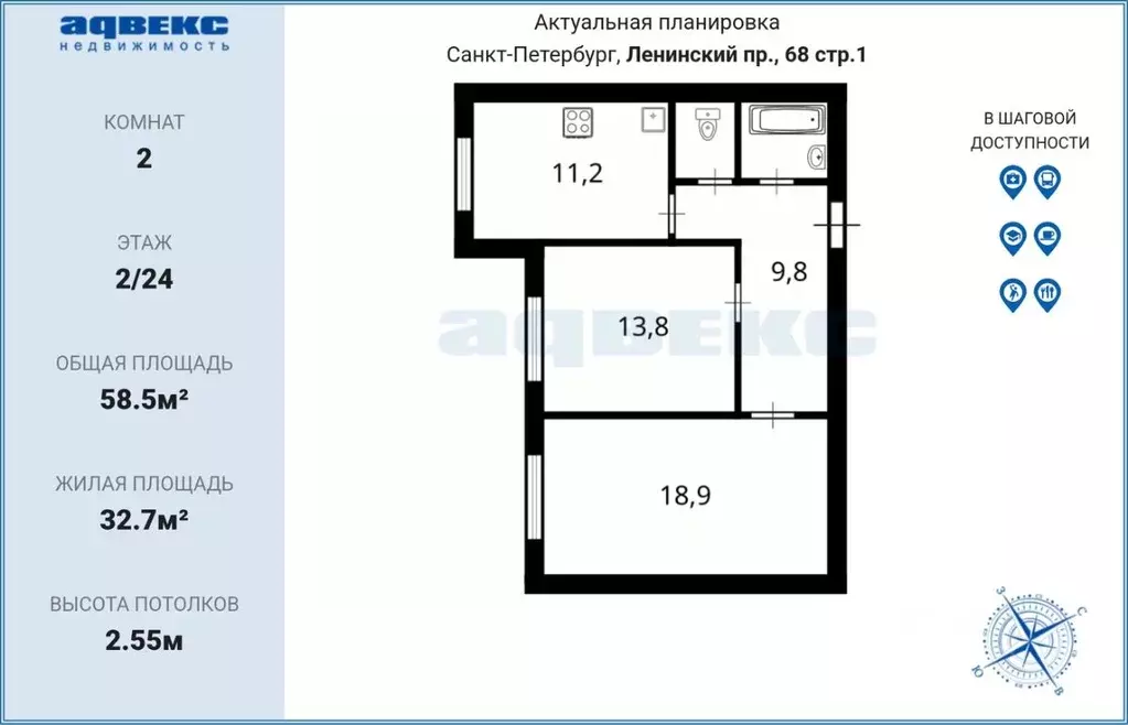 2-к кв. Санкт-Петербург Ленинский просп., 68 (58.5 м) - Фото 2