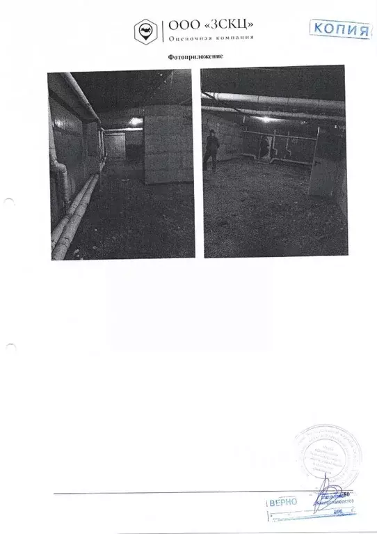 Помещение свободного назначения в Хабаровский край, ... - Фото 1